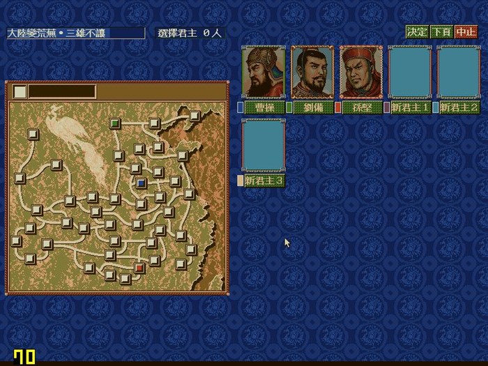 三国志4加强版中文免安装下载