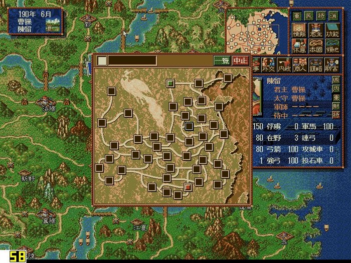 三国志4加强版中文免安装下载