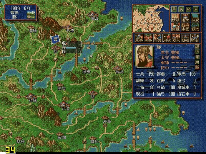 三国志4加强版中文免安装下载