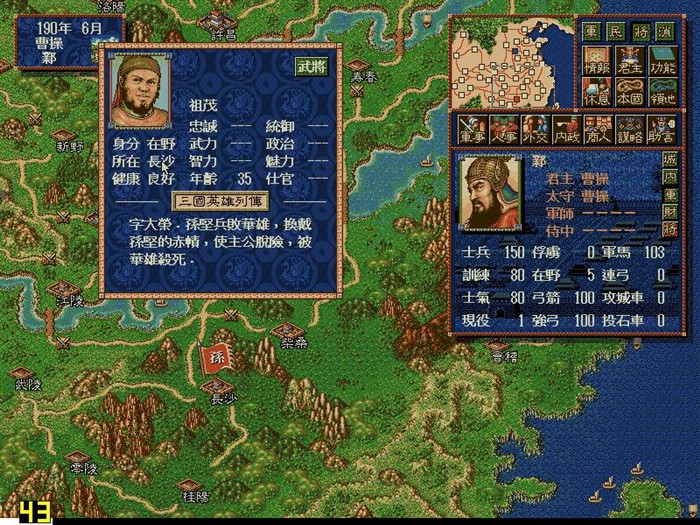 三国志4加强版中文免安装下载